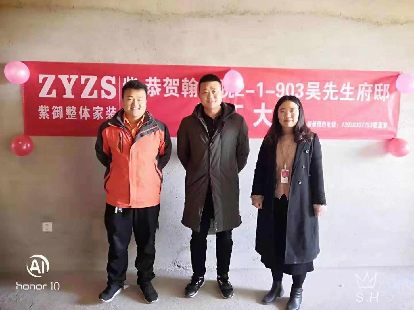 暖陽當空，翰林苑2-1-903吳先生的新居開工了